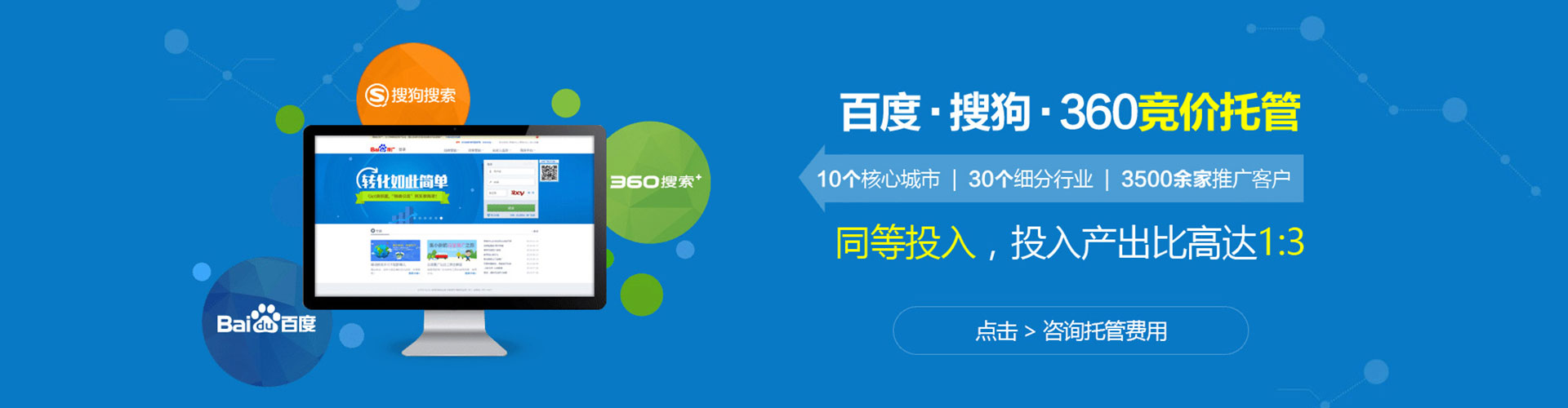 海东百度怎么推广